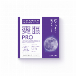 天然マルチビタミン