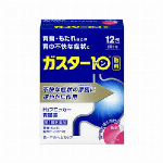 ガスター10 散(セルフメディケーション税制対象)(6包)