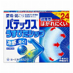 マキロンs キズ軟膏(10g)