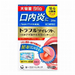 キュウメタシンパップH(セルフメディケーション税制対象)(24枚入)