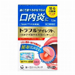 ぺラックT細粒クール(20包入)