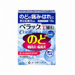 クロマイ-N軟膏(12g)