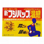 キュウメタシンパップZ(セルフメディケーション税制対象)(24枚入)