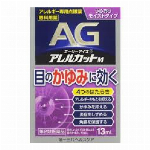 エージーアイズ アレルカットC(セルフメディケーション税制対象)(13ml)
