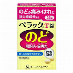 トランシーノ ホワイトCプレミアム(180錠入)