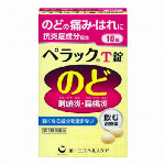 パンラクミン錠(130錠入)