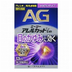 エージーアレルカットic(セルフメディケーション税制対象)(13ml)