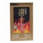 宝仙堂の凄十 ボトル入タイプ 46粒入