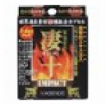 宝仙堂の凄十 IMPACT 1-DAYパック 4粒入
