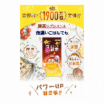 夜遅いごはんでも　スタンダード+ 東