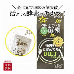 夜遅いごはんでも　大盛+