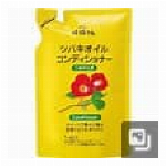 ツバキオイルコンディショナー