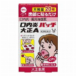 太田胃散　健眠生活