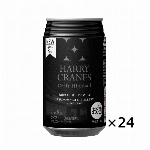 ハリークレインズ クラフトハイボール