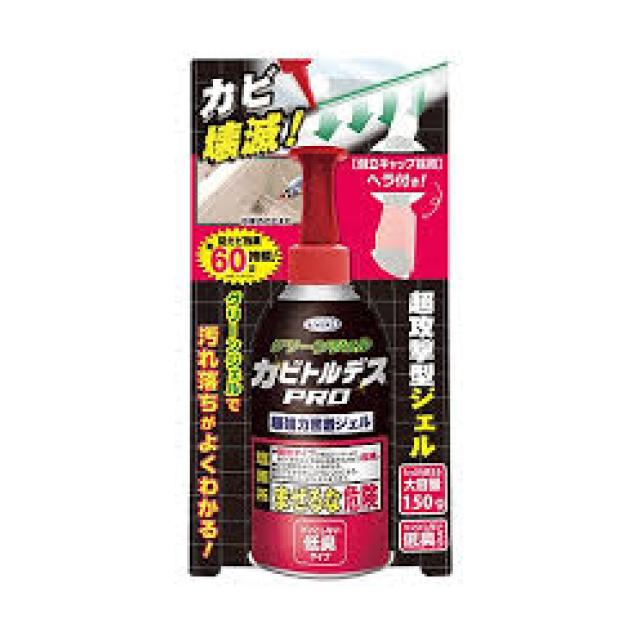 カビトルデスPRO グリーンジェル150ｇ