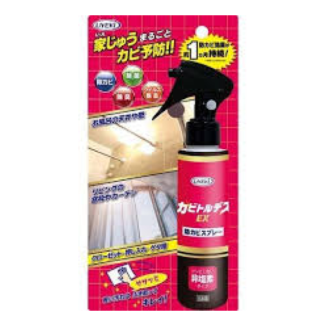 カビトルデスEX　防カビスプレー