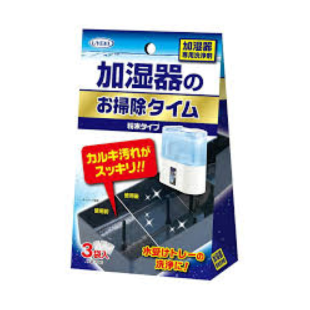 加湿器のお掃除タイム