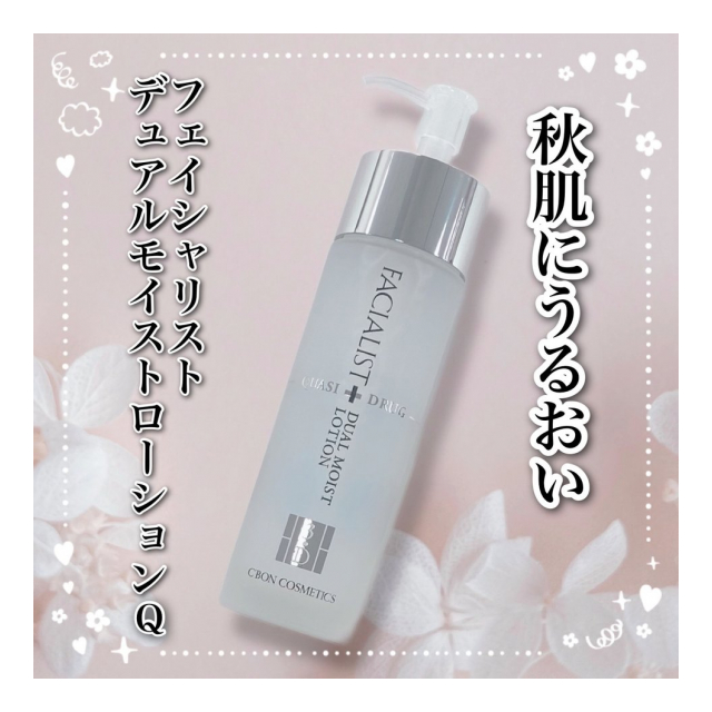 シーボン デュアルモイストローション（化粧水）、スキン