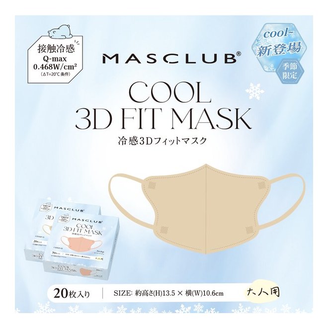 【20枚入り】MASCLUB 冷感マスク 3Dマスク 立体マスク マスク 3層構造マスク 不織布マスク カラーマスク