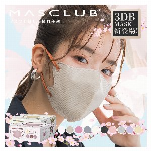 【30枚入り】MASCLUB 3Dマスク 立体マスク マスク 3層構造マスク 不…