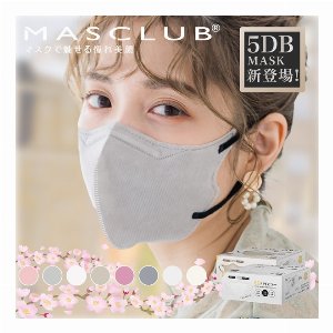 【30枚入り】MASCLUB 5Dマスク 立体マスク マスク カラーマスク 3層…