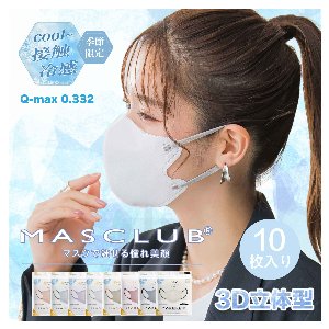【10枚入り】MASCLUB 3D立体マスク オリジナルデザイン　フリーサイズ …