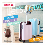 【送料無料】 3点セット スーツケース 機内持ち込み 軽量 キャリーケース おし…