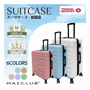 【送料無料】 3点セット スーツケース 機内持ち込み 軽量 キャリーケース おしゃれ 出張 旅行 大容量