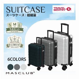 【送料無料】 3点セット スーツケース 機内持ち込み 軽量 キャリーケース おしゃれ 出張 旅行 3色 大容量