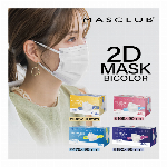 【10枚入り】MASCLUB 3D立体マスク オリジナルデザイン　フリーサイズ ..