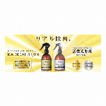 除菌スプレー　抗菌スプレー　消臭