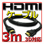 HDMIケーブル バルク Ver1.4 2m