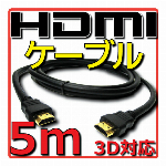HDMIケーブル バルク Ver1.4 3m