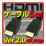 HDMIケーブル バルク Ver2.0 3m