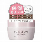 パーフェクトワン ホワイトニングジェル75g