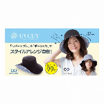 帽子　折りたためるリバーシブルUV< 黒>