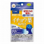 DHC20日速攻ブルーベリー