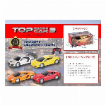 RC トップレーシングカー2 4種アソート