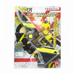 仮面ライダーゼロワン ミニアタッシュカリバー