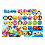 めかくしツイスター