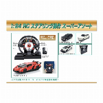 RC ロックストライダー2 3種アソート