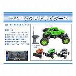 RC 1：18エキサイトレーシングカー 3種アソート