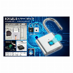 指紋認証スマートロック 2色アソート HY-10208