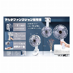 マルチファンクション扇風機 HY-H0007