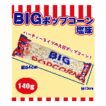 BIGポップコーン