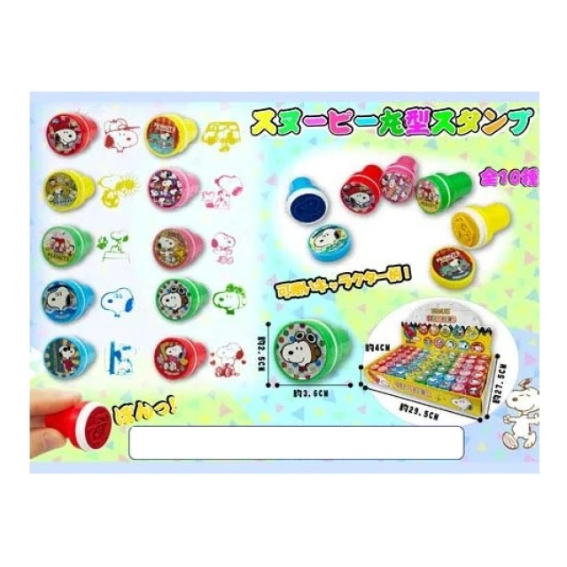 スヌーピー丸型スタンプ 10種アソート - 株式会社トライ [品番