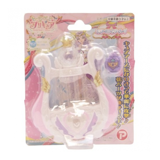 バンダイ ヒーリングっど プリキュア アースウィンディハープ
