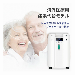 【日本仕様】高濃度酸素 酸素 吸入器 酸素吸入 酸素吸入器 家庭用 流量最大5L 酸素発生器 高濃度酸素発生器 酸素濃縮器93％ 24時間連続稼働