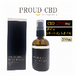 【高級エステ仕様】 塗るCBDトリートメントボディマッサージオイル CBD2000mg/100ml 高濃度CBDスキンケアオイル