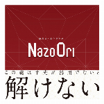 NazoOri